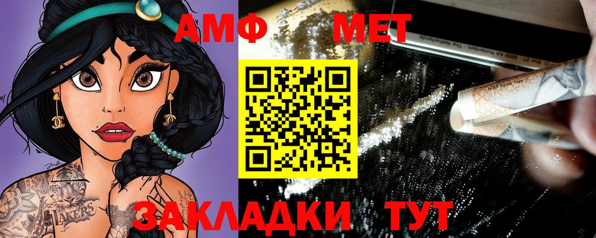 Амфетамин 98% Саров