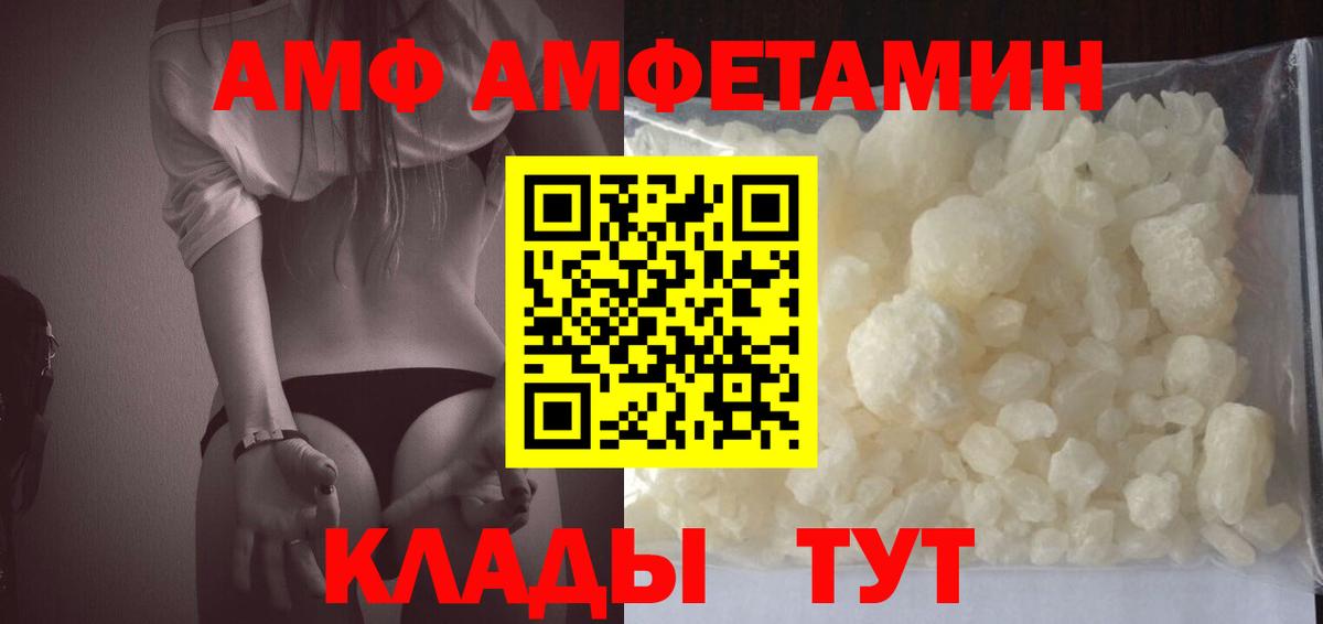   зеркало  Амфетамин 98%  Амфетамин  Вход с VPN  Саров 