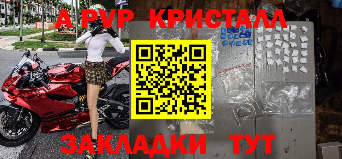 Альфа ПВП VHQ Саров