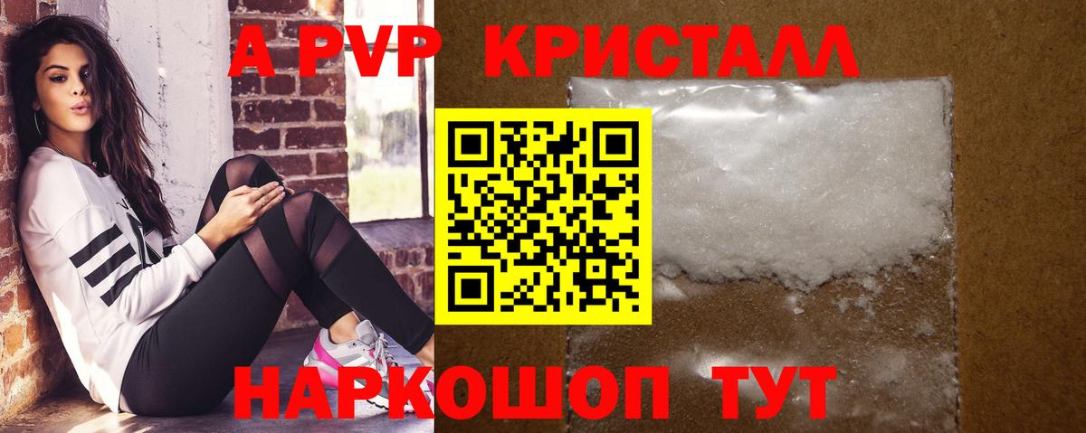 A-PVP мука  Вход с VPN  где можно купить   Alpha PVP мука  APVP СК КРИС  Саров 