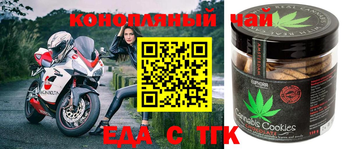 Саров  Печенье с ТГК конопля  Вход с VPN 