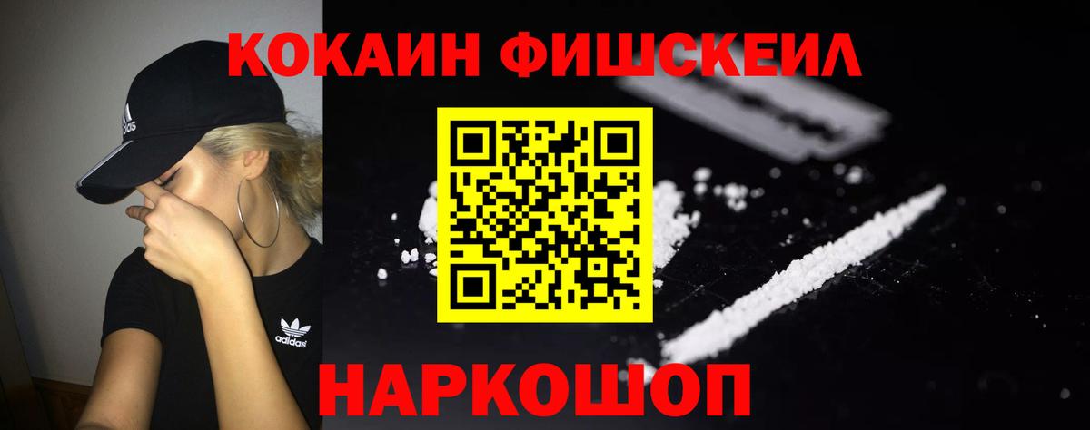 Cocaine VHQ  КОКАИН Колумбийский  Саров  COCAIN  Вход с VPN 