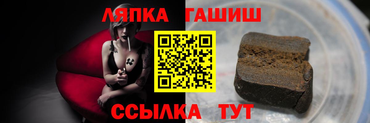 ГАШИШ VHQ  ГАШ убойный  Вход с VPN  закладки  Саров 