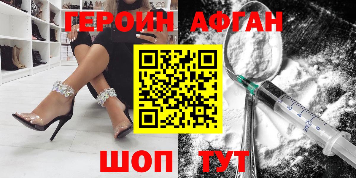 ГЕРОИН хмурый  Вход с VPN  ГЕРОИН  Саров 