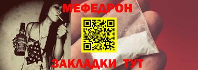 меф VHQ Обь