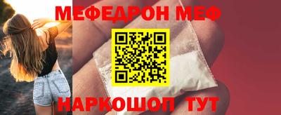меф VHQ Обь