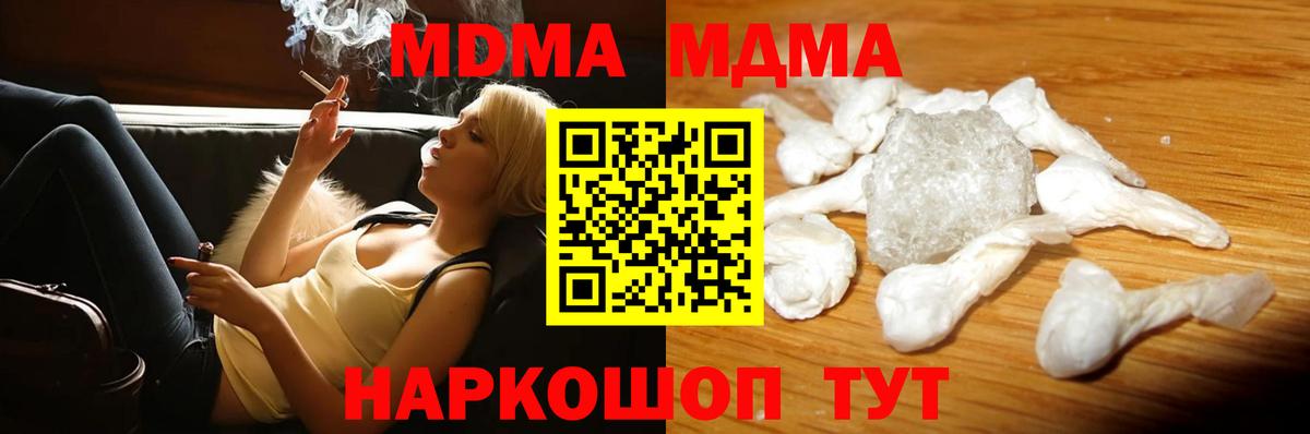 Саров  МДМА  Вход с VPN  МДМА Molly  MDMA crystal 