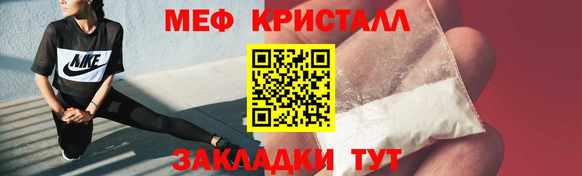 Саров  МЯУ-МЯУ VHQ  Вход с VPN  Меф  Мефедрон 4 MMC 