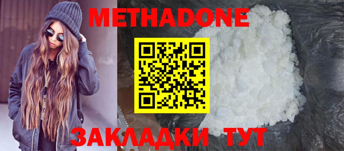 Саров  мега зеркало  Вход с VPN  МЕТАДОН мёд 