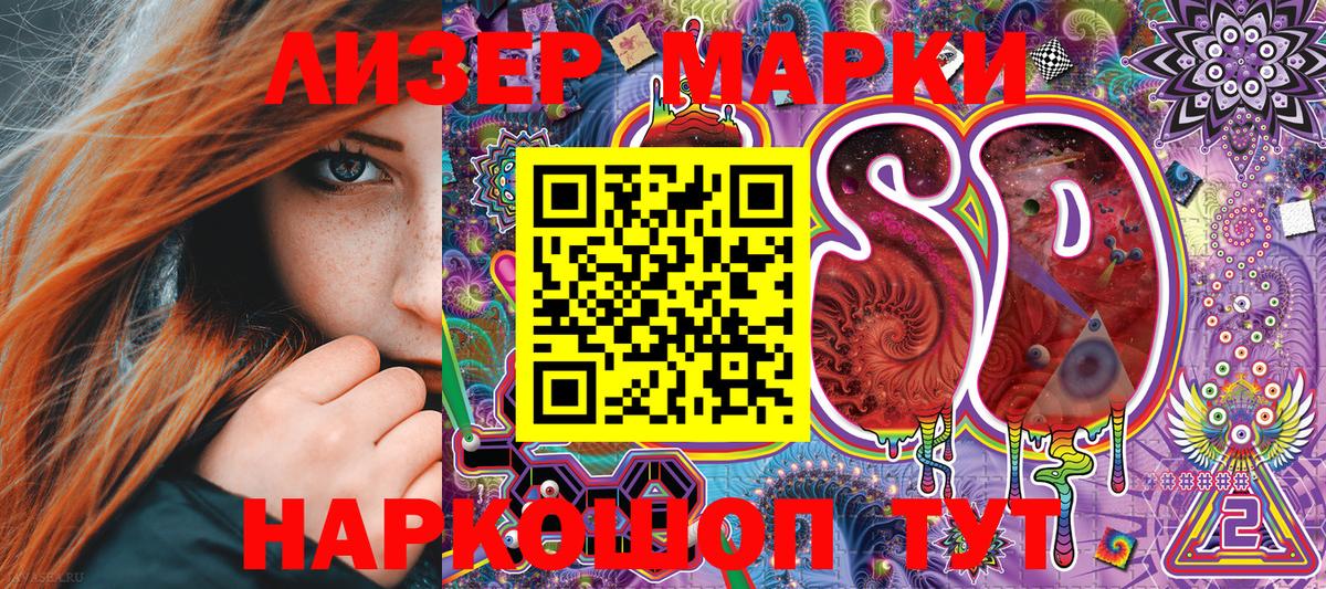 Марки 25I-NBOMe  как найти наркотики  Саров  Наркотические марки 1500мкг  Вход с VPN 