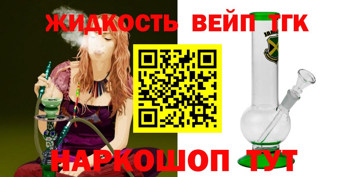 Дистиллят ТГК вейп Саров