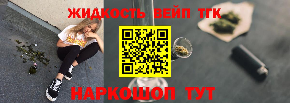 ТГК THC oil  Вход с VPN  Саров  Дистиллят ТГК вейп 