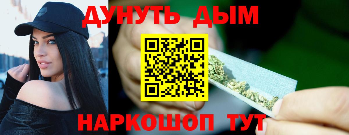 Каннабис LSD WEED  Бошки марихуана Ganja  Бошки Шишки планчик  Вход с VPN  Саров 